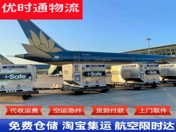 荣县到加拿大空运加急专线